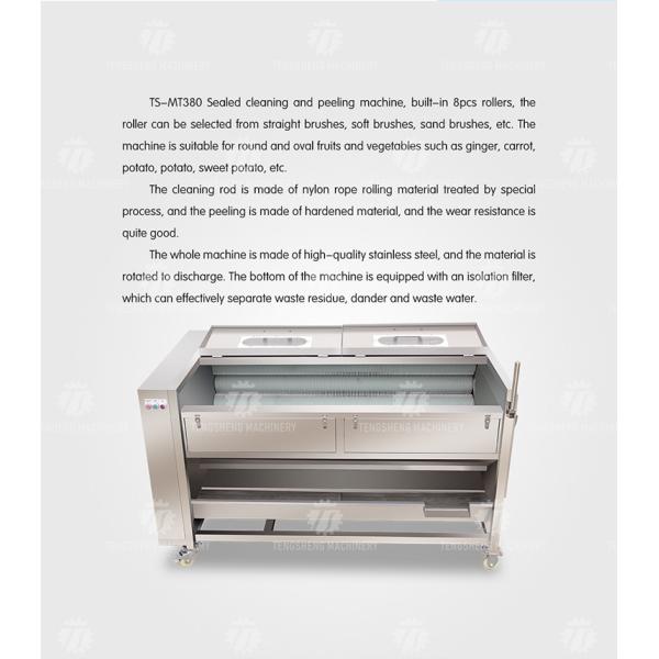 380KG 1.5KW Continuous cleaning equipment seafood wool roller cleaning root cleaning