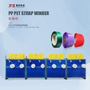 Quality 5mm 19mm Winding PP PET Strap Double Station Winder With Fully Automatic for sale