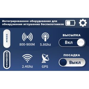 2KM Radius Detection and Attack Anti-Drone Device X-Band White Integration with