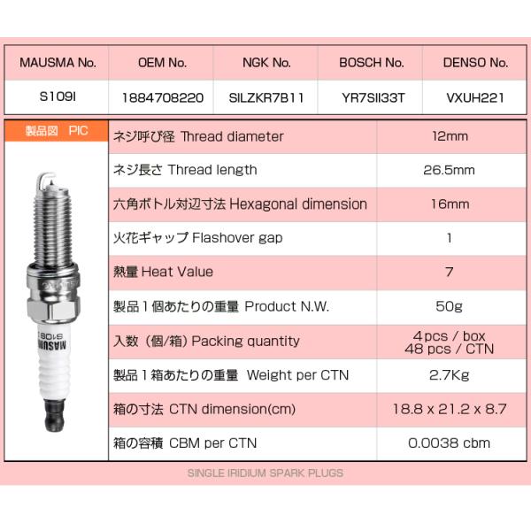 S302I MASUMA Nickel Alloy Spark Plug For MITSUBISHI LFR5AGP 1999-2000