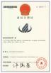 Shenzhen Eton Automation Equipment Co., Ltd. Certifications
