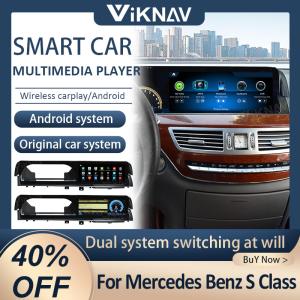 Wholesale Multimedia Player Wireless Carplay Android Car Head Unit For Mercedes Benz S Class from china suppliers