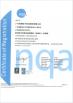 HONGKONG KINGTECH PCB SOLUTION LIMITED Certifications