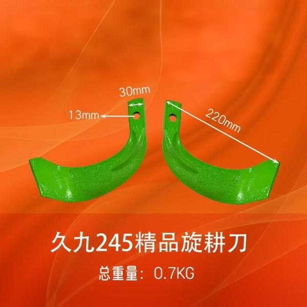 High-Quality Rotavator Blades – Rotary Tiller & Cultivation Blades IT225;IT245;581;582;258;256