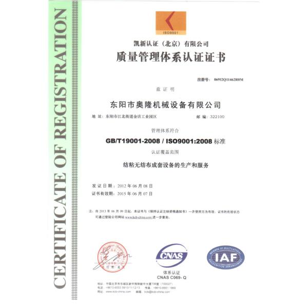 Automatic Non Woven Fabric Machine Disposable Non Woven Fabric Bouffant Cap Making