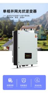 China Three Phases On Grid Inverter Grid Tie Solar Inverter 30KW 40KW 50KW on sale