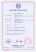 Shenzhen Liruisi Electronics Co., Ltd. Certifications