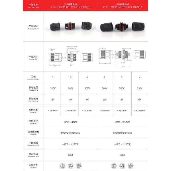 Black Nylon 2 3 4 Pin L16 L20 T Screw Waterproof Connectors -40C 105C IP67/68