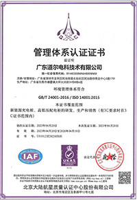 Door Energy Limited Certifications