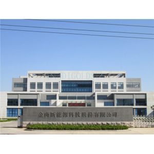 Goldsun New Energy Science & Technology Co., LTD