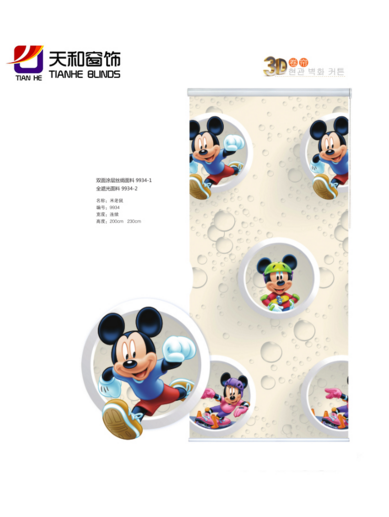 Window blinds,roller Digital printing roller blinds and fabric,, 3D printed roller blinds,zebra roller blinds for window