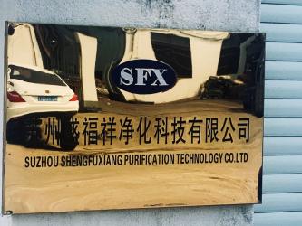 Suzhou shengfuxiang Purification Technology Co., Ltd