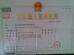 Dongguan Xinding Mechanical Equipment Co.,Ltd Certifications