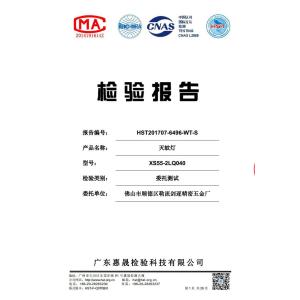 Foshan city MengNiu technology co.,ltd Certifications