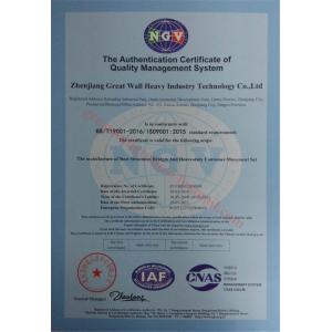 Zhenjiang Great Wall Heavy Industry Technology Co.,Ltd Certifications