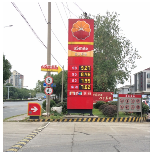 888.88 Gas Station LED Price Display 7 Inch Digital LED Gas Price Signs