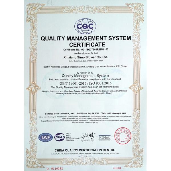 Xinxiang SIMO Blower Co., Ltd. Certifications