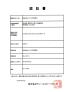 SUNSHINE RFID Technology Co.,Limited Certifications