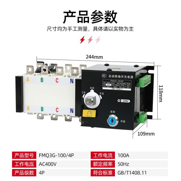 Class PC Level ATS Automatic Transfer Switch Dual Power 400V 630A 4P