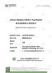 Shenzhen Baidun New Energy Technology Co., Ltd. Certifications