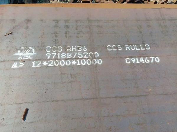 High Strength AH36 / DH36 / EH36 Shipping Steel Plate 1.5-100 Mm Thickness