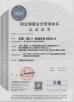 Henglong (Xiamen) Machinery Equipment Co., Ltd. Certifications