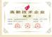 Shanghai Vision Energy Technology Co., Ltd Certifications