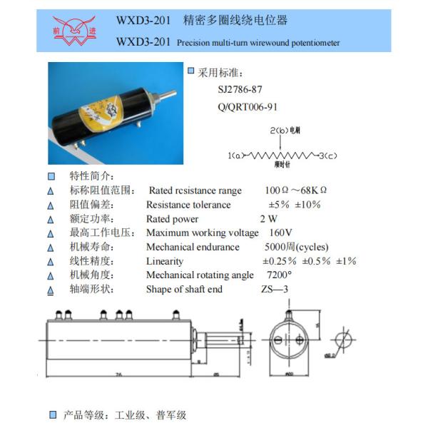 WXD3-201 6K8 Ohms±5% LIN±0.25%