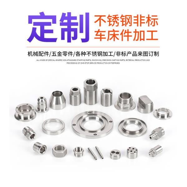 OEM Custom High Precision Light Parts Rapid Prototype CNC Processing Service CNC Machining For Lighting Parts