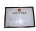 Reallytool Co.,Ltd Certifications