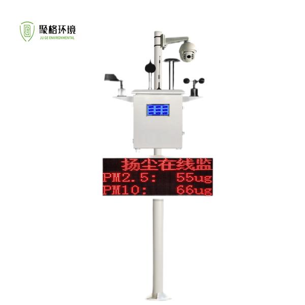 Quality PM1.0 PM2.5 PM10 PM100 TSP‌ Dust And Noise Online Monitoring System‌ for sale