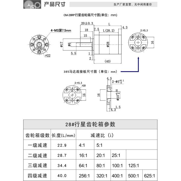 Diameter 28mm DC Motor Planetary Gearbox Reducer