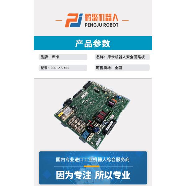 KRC2 ESC-CI Board Manufactured by Kuka KRC2 ESC-CI circuit Board ESC-CI3 module 00-127-755 Safety motherboard 00-106-290