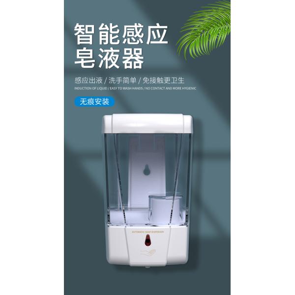 Sensered Auto Liquid Hand Sanitizer Soap Dispenser Automatic Touchless 700ML