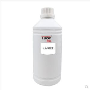 Wholesale 1000ML/Pcs Uv Primer Coating Uv Coating Liquid For Titanium Plate Material from china suppliers