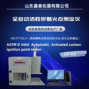 Wholesale Automatic Activated Carbon Ignition Point Tester For Automatically Judge Results from china suppliers