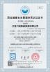 Shenzhen Liruisi Electronics Co., Ltd. Certifications