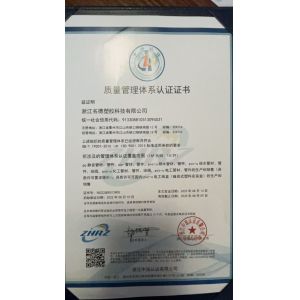 zhejiang itec import&export.,ltd Certifications