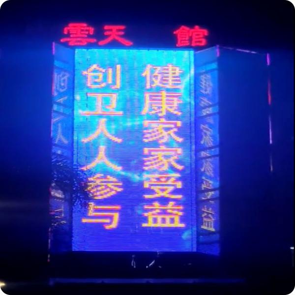 Quality Customized Spinning Scrolling Mesh LED Screen For Stage Background TV for sale