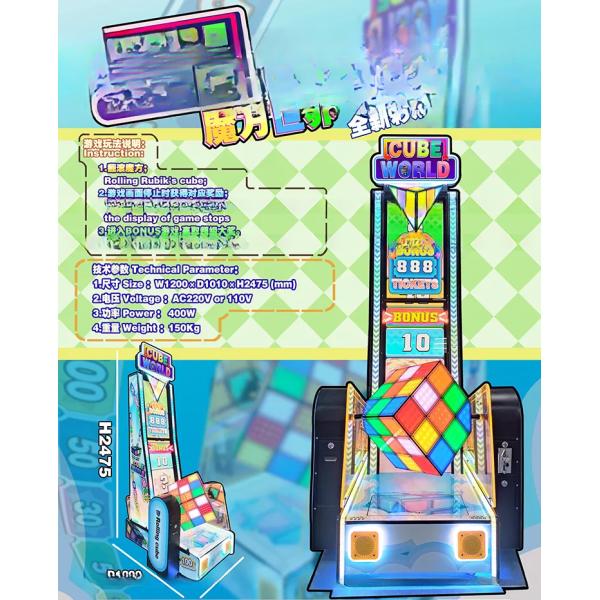 Entertainment game park indoor single player ticket redemption magic cube world rolling game machine for sale
