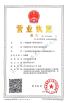 Beijing Chuanglong Century Science & Technology Development Co., Ltd. Certifications