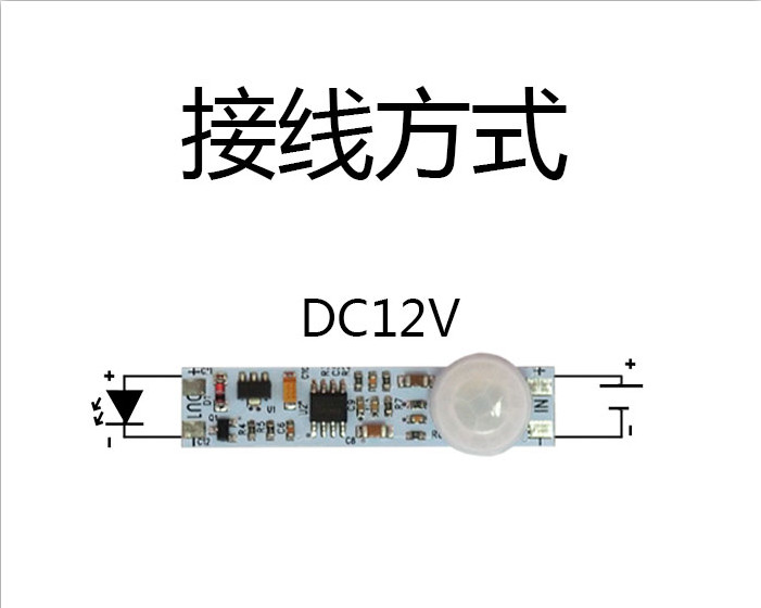 PCB Human Sensor Module / Pir Motion Detector Module For Induction Trash Can