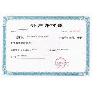 SANHE 3A RUBBER & PLASTIC CO., LTD. Certifications