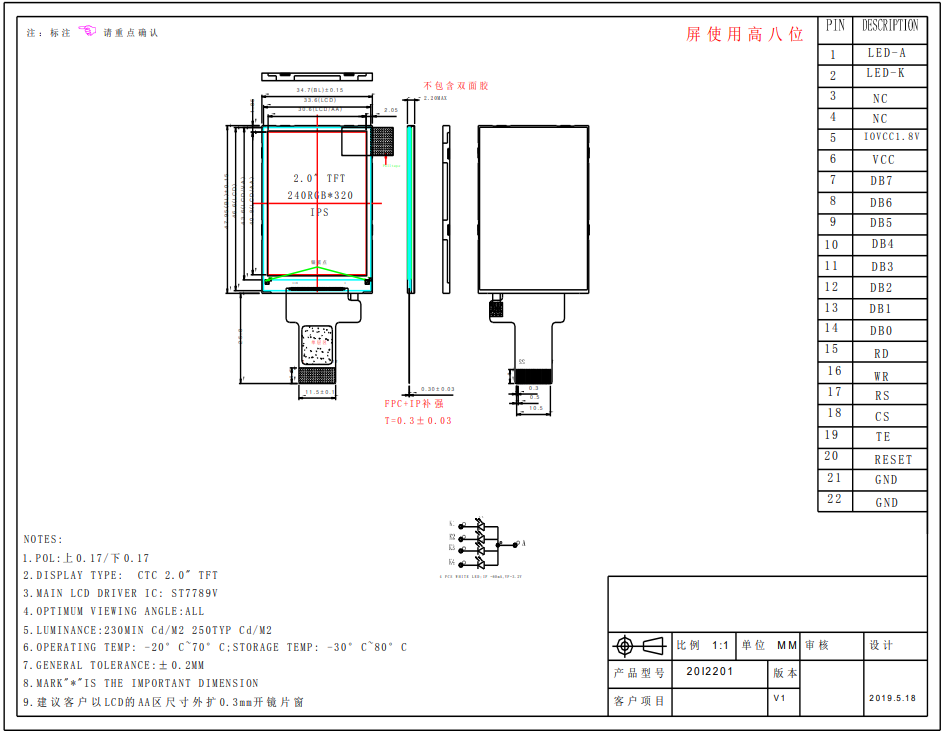 2.0 Inch 240x320 Resolution MCU Interface IPS TFT LCD Display Module