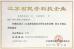 Supal (Changzhou) Precision Tools Co.,Ltd Certifications
