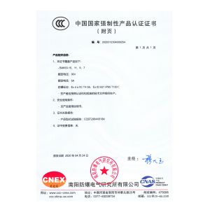 Henan Huanghe explosion proof crane Co., Ltd Certifications
