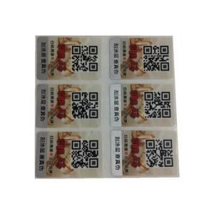 Cigarette Laser Anti Counterfeiting Label Text Trademark Wine Label Printing