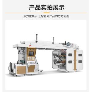 Wholesale Full Computerized Digital Flexo Printing Machine For Paper Printer from china suppliers
