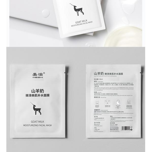 30ml Goat Milk Facial Mask Hydrating Sheet Mask Nourishing Lightening