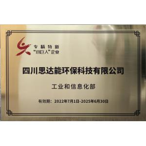 Scsdn Environment Technology Co., Ltd. Certifications